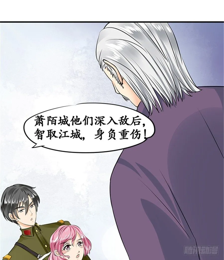 第十九话 第7页