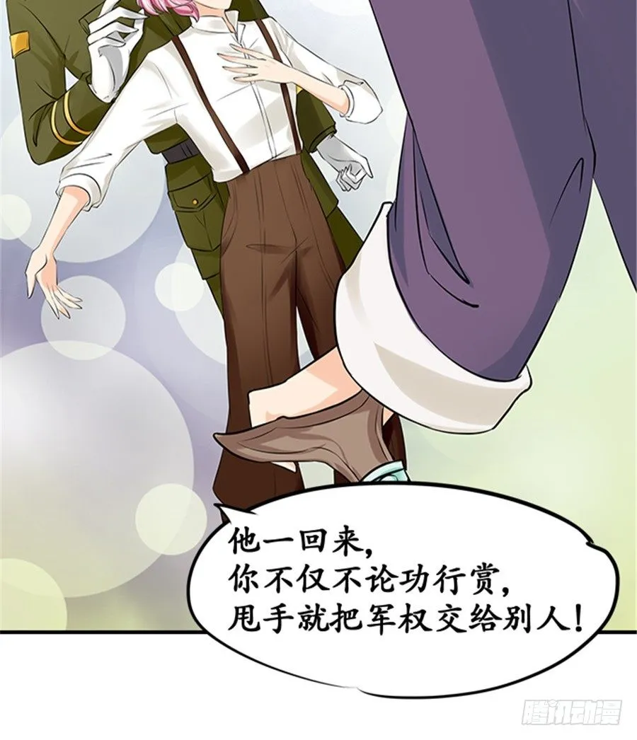 第十九话 第8页