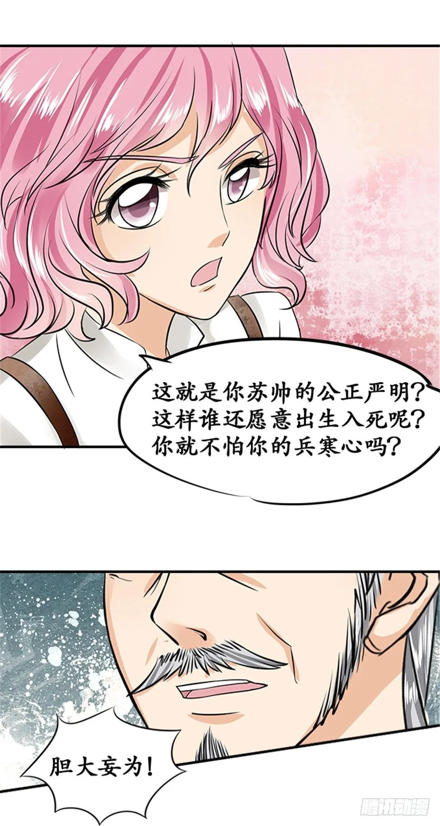 第十九话 第9页