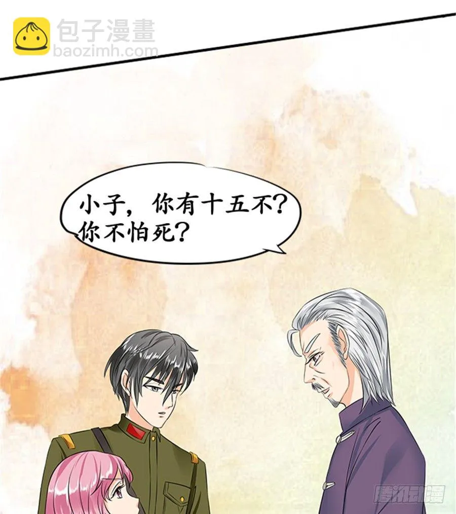 第十九话 第10页