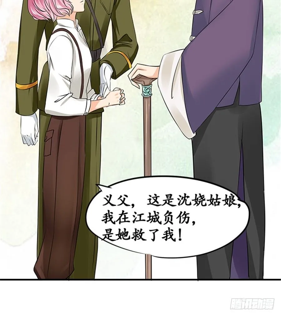 第十九话 第11页