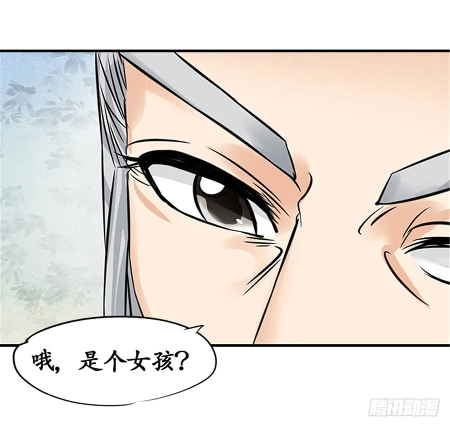 第十九话 第12页