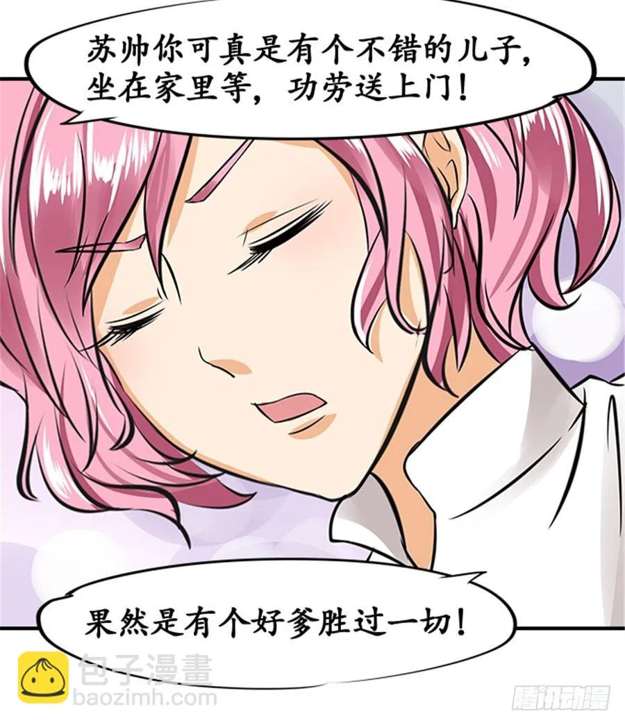第十九话 第16页
