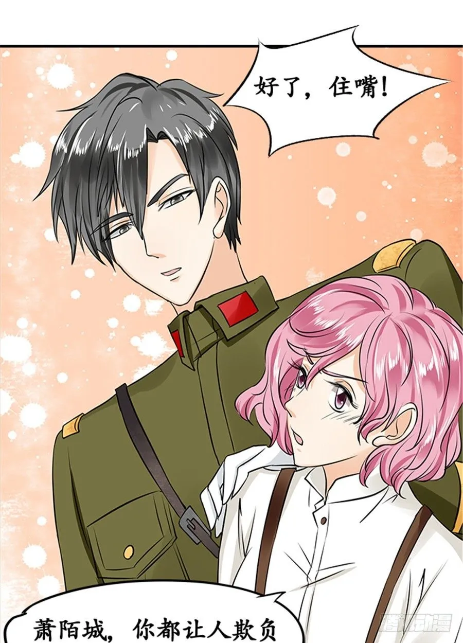 第十九话 第17页