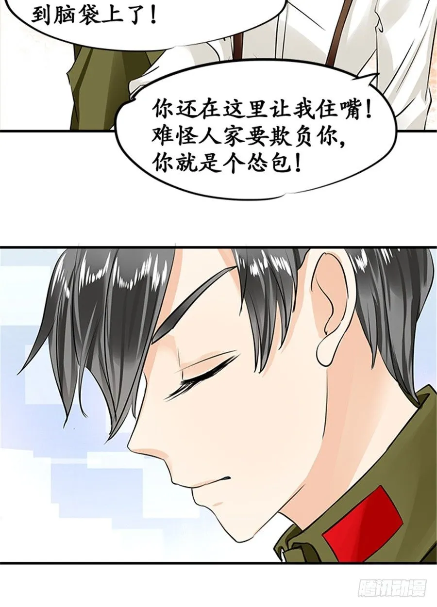 第十九话 第18页
