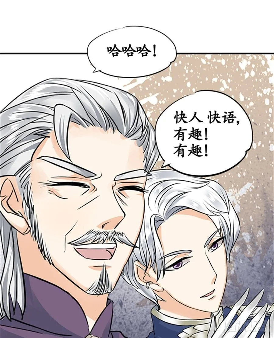 第十九话 第19页
