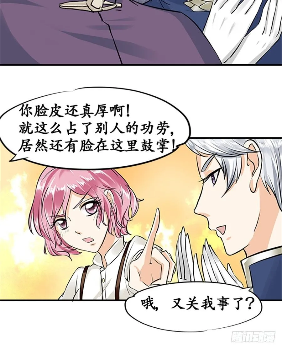 第十九话 第20页