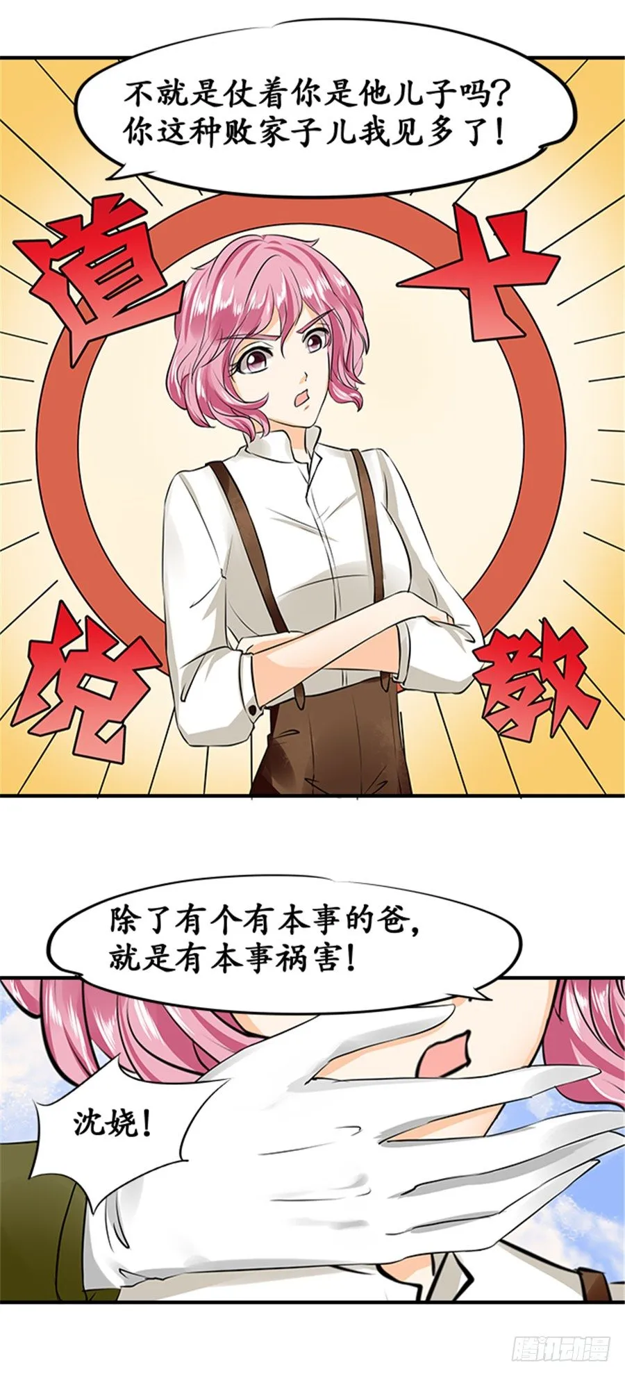 第十九话 第21页