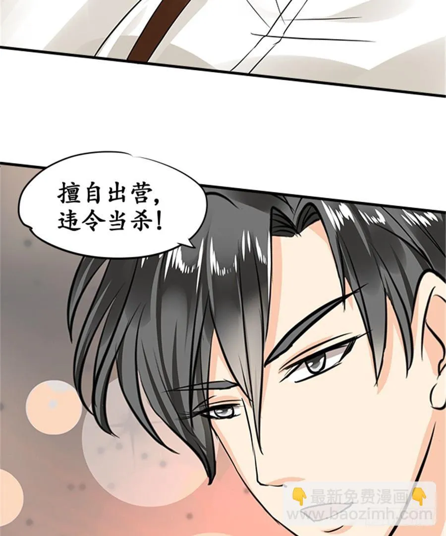 第十九话 第26页