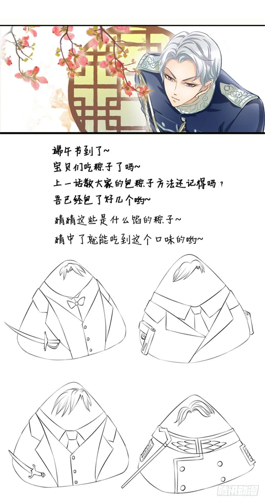 第十九话 第28页