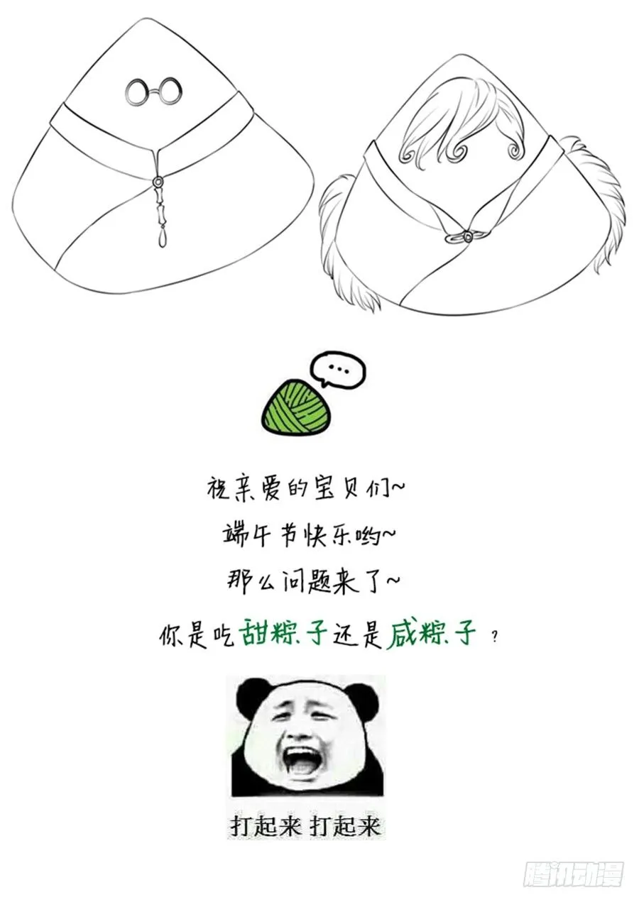 第十九话 第29页