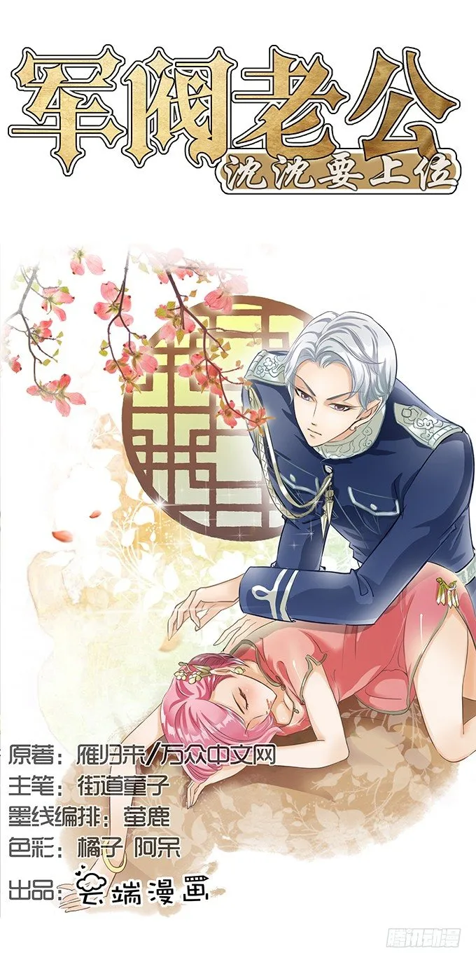 第十八话 第1页