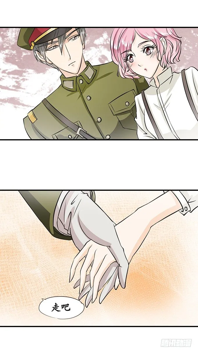 第十八话 第2页