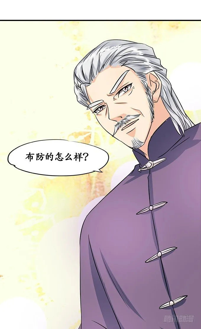 第十八话 第8页