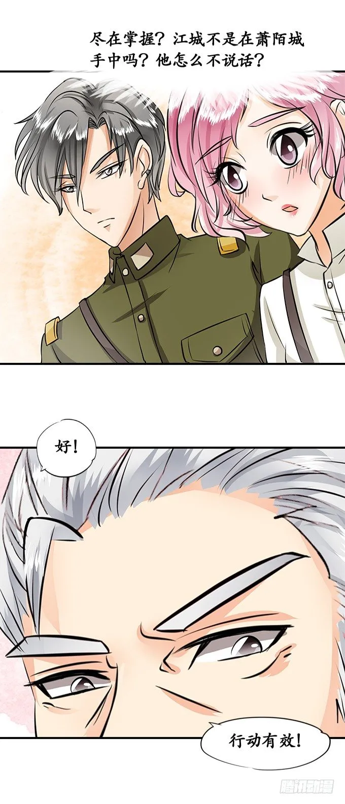 第十八话 第11页
