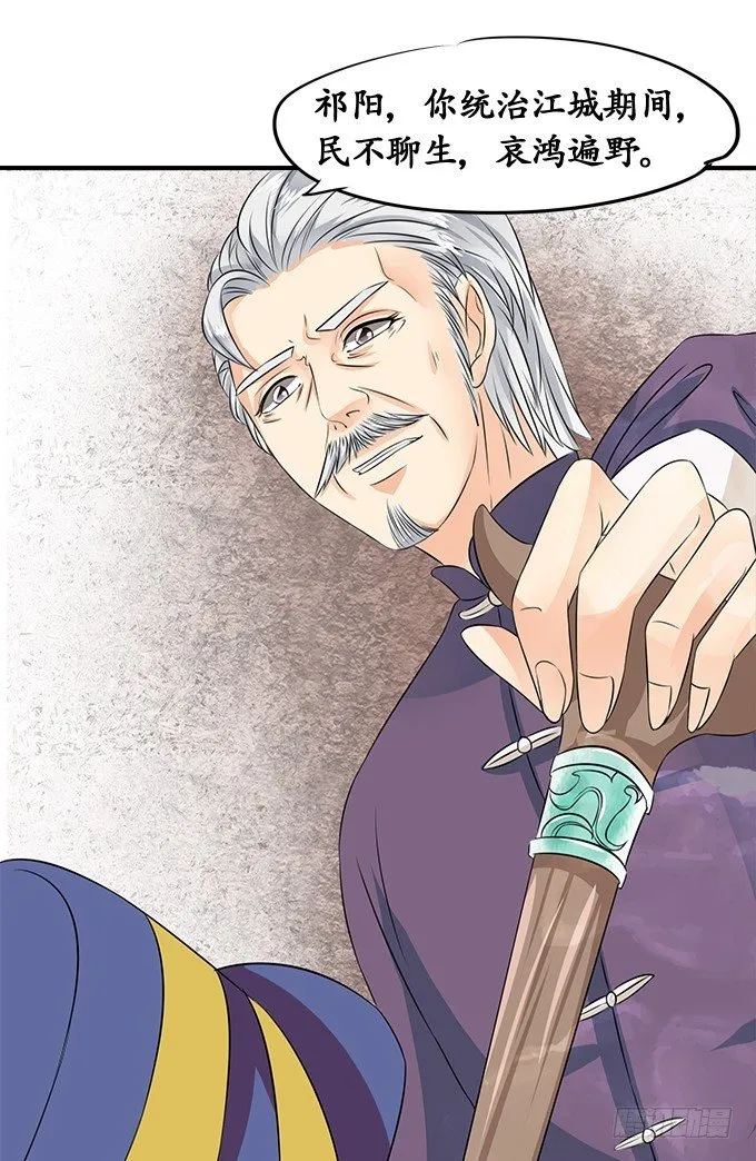 第十八话 第14页