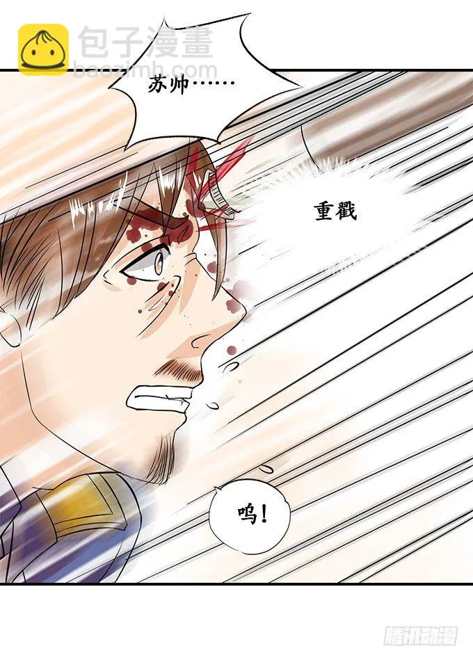 第十八话 第17页