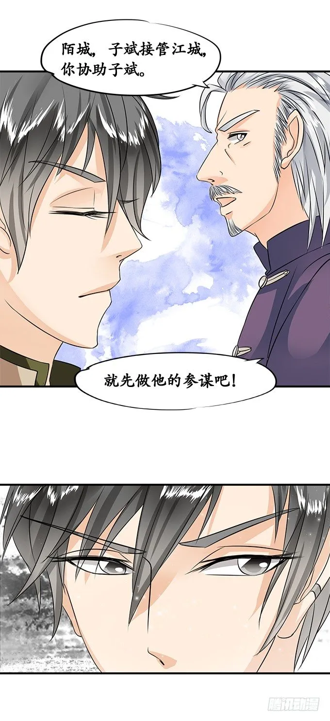 第十八话 第19页