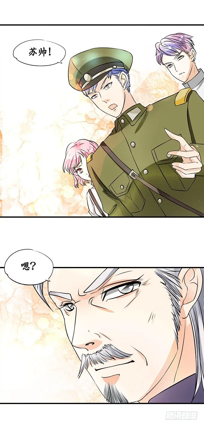 第十八话 第20页