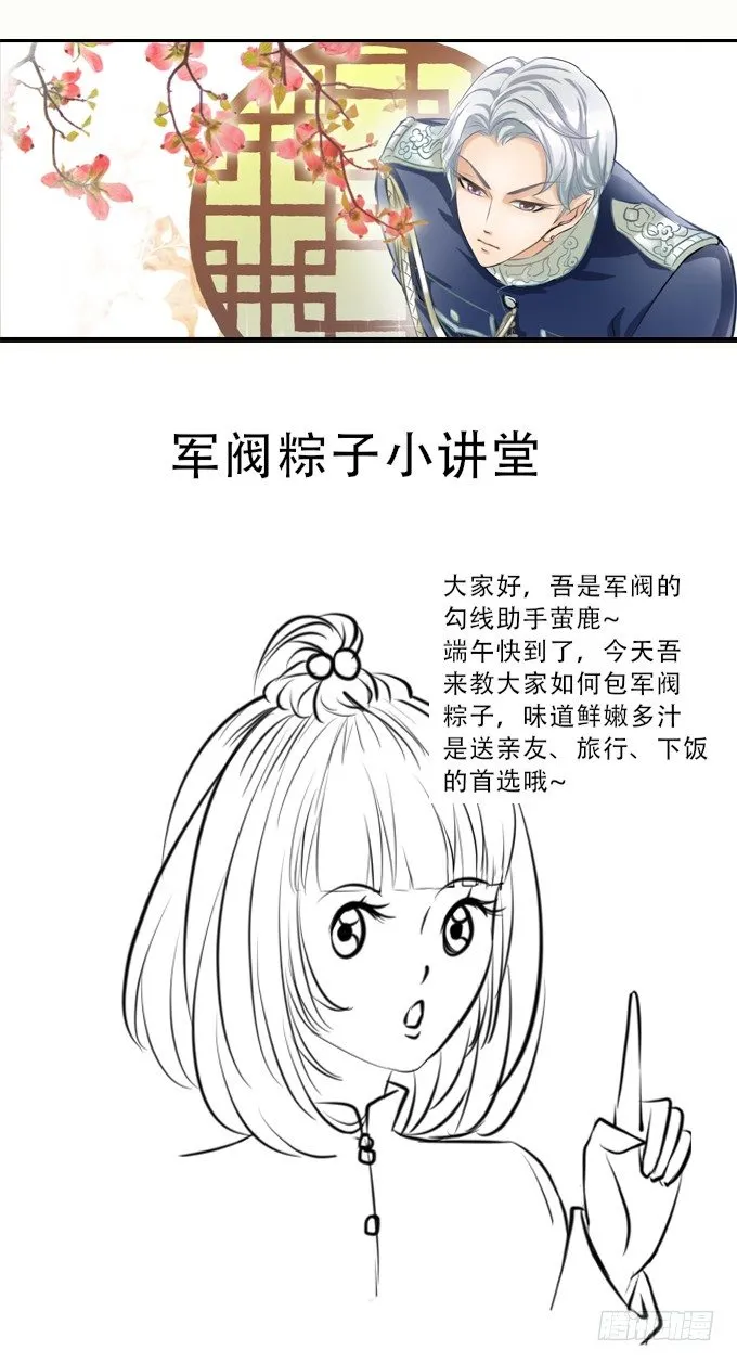 第十八话 第23页