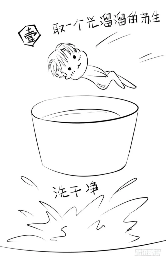 第十八话 第24页