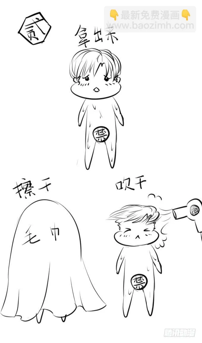 第十八话 第25页