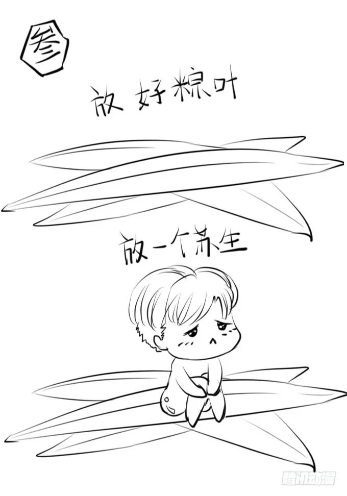 第十八话 第26页