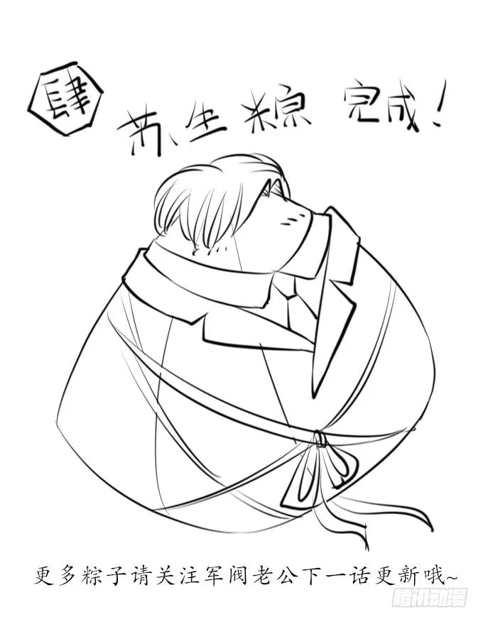 第十八话 第27页