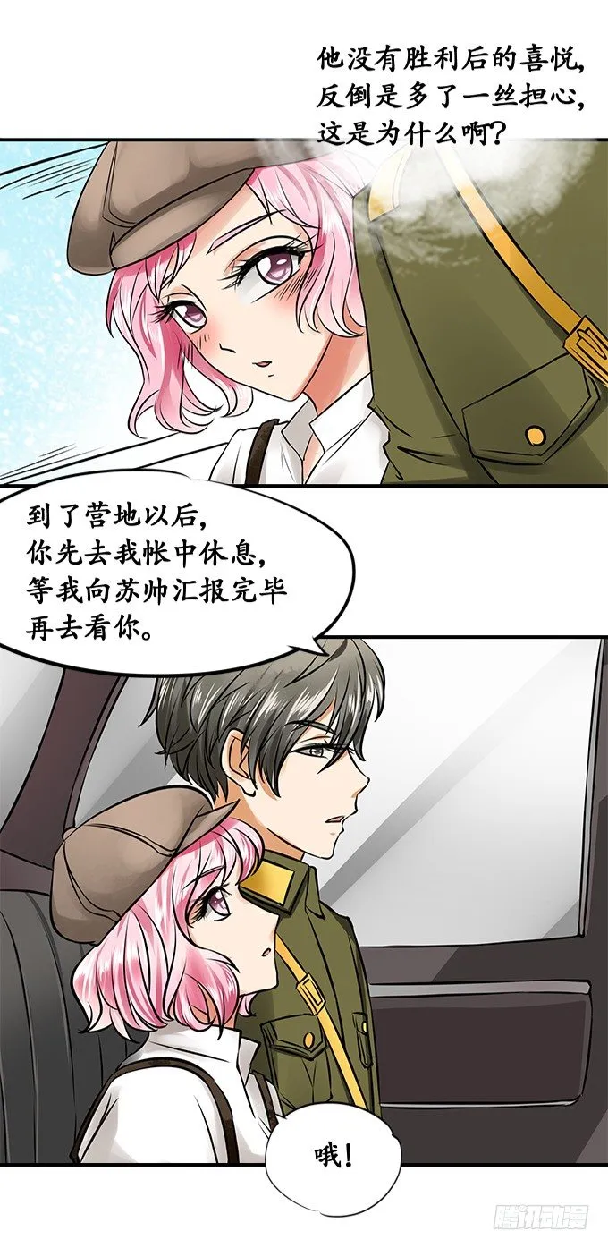 第十七话 第2页