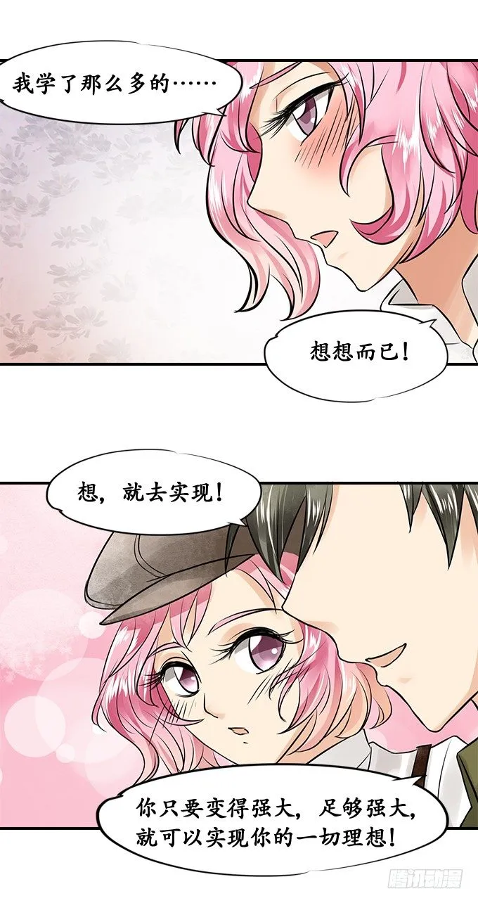 第十七话 第5页