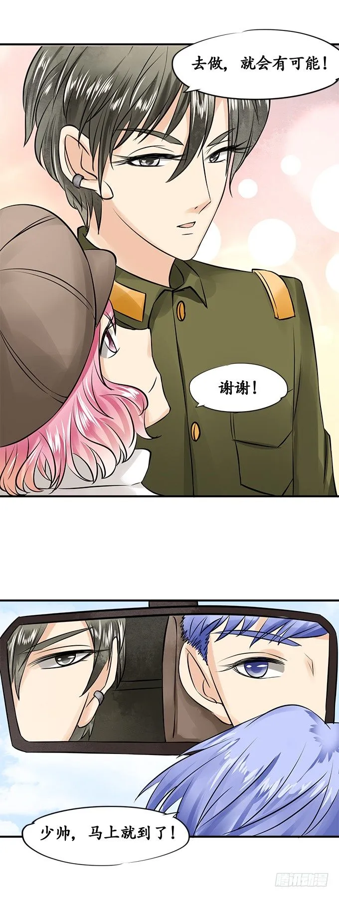 第十七话 第6页
