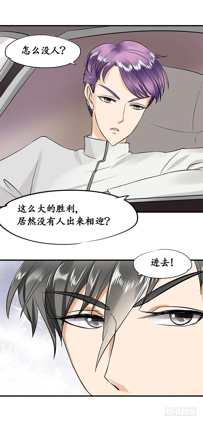第十七话 第8页