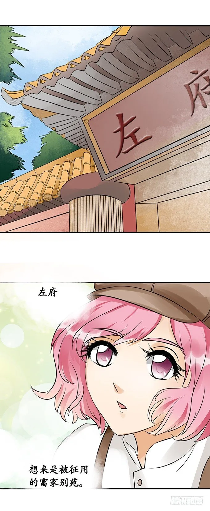 第十七话 第10页
