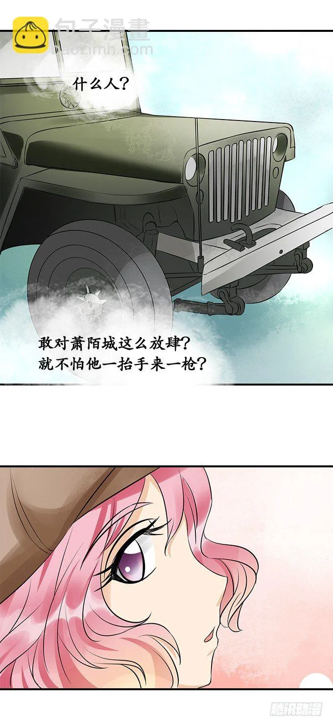 第十七话 第12页