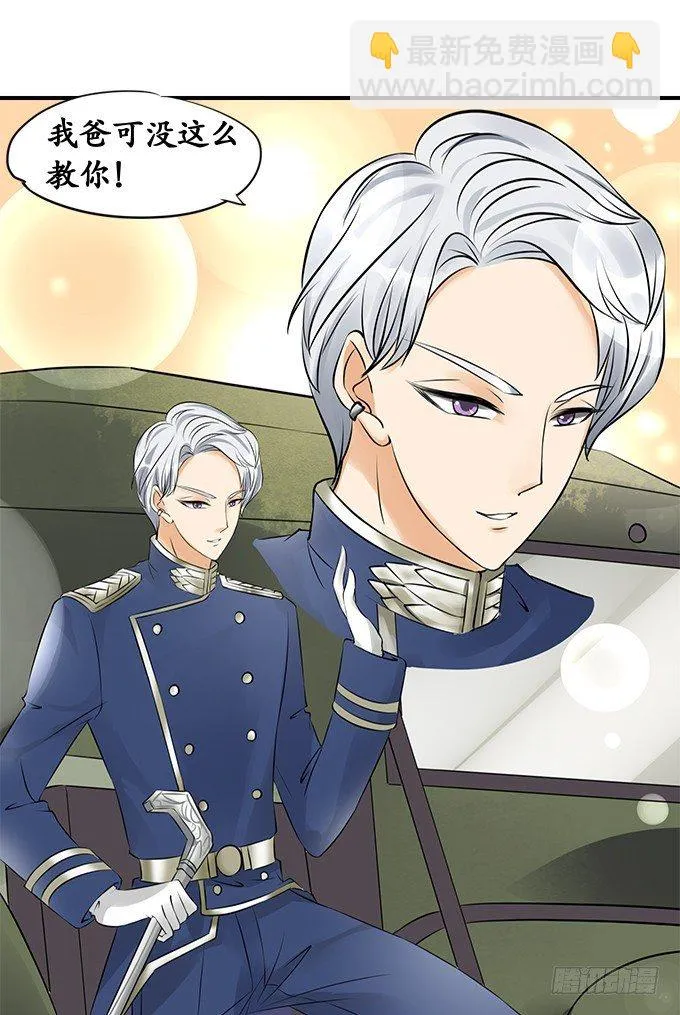第十七话 第13页