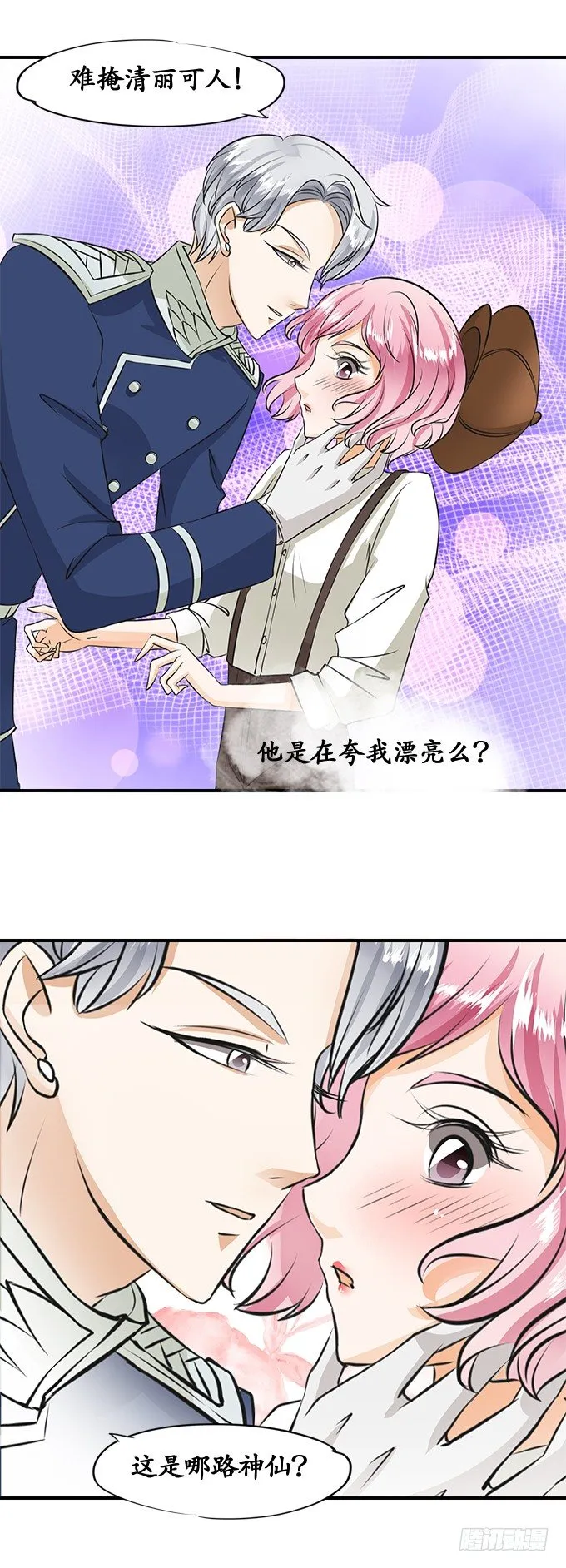 第十七话 第17页