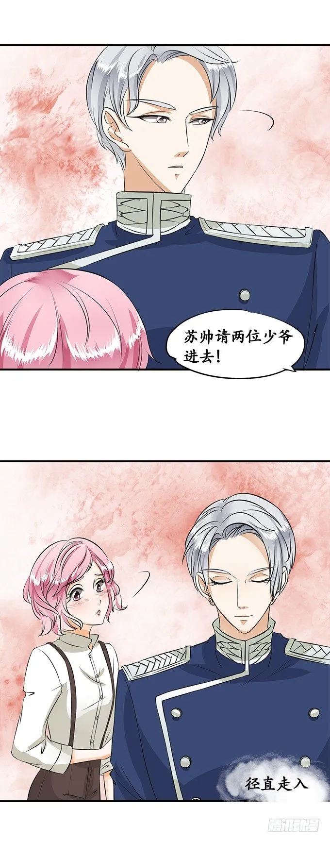 第十七话 第18页