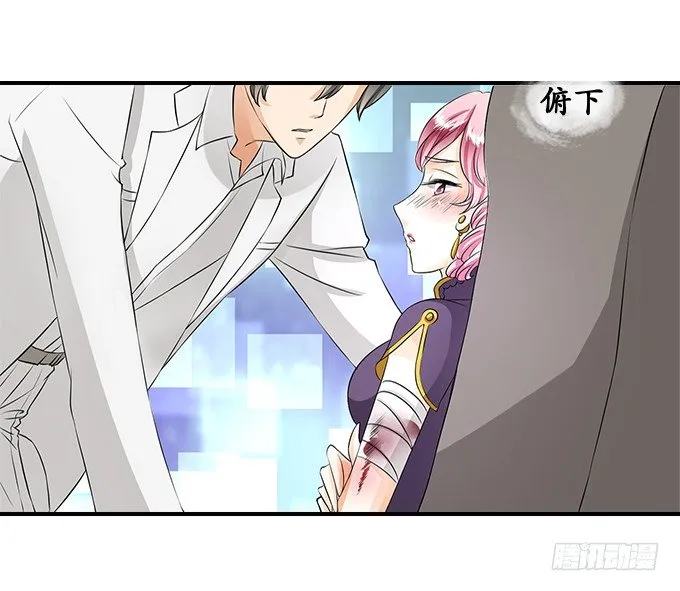 第十六话 第2页