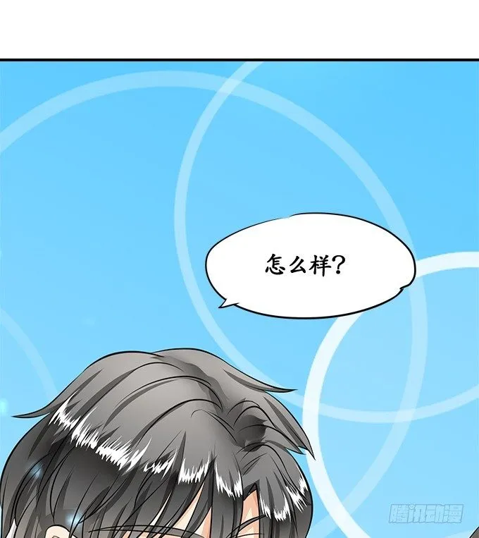 第十六话 第3页