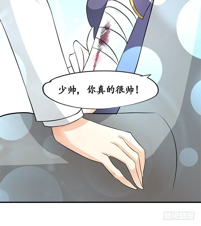 第十六话 第5页