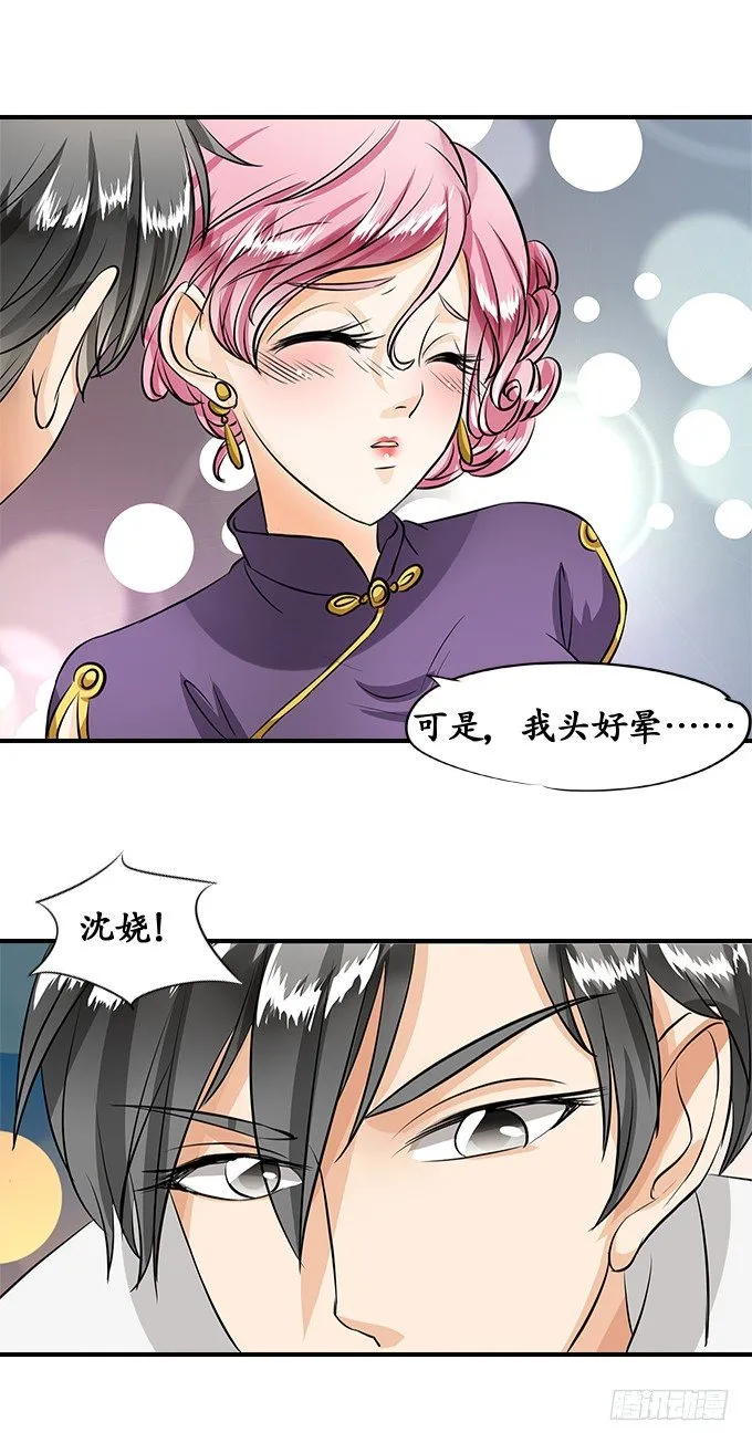第十六话 第6页