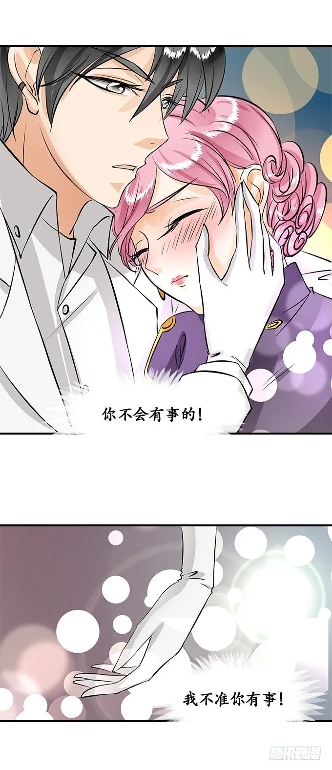 第十六话 第8页