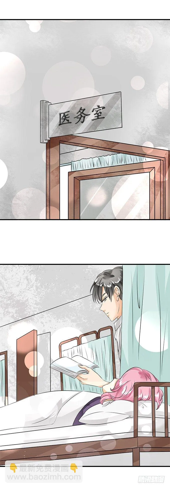 第十六话 第9页