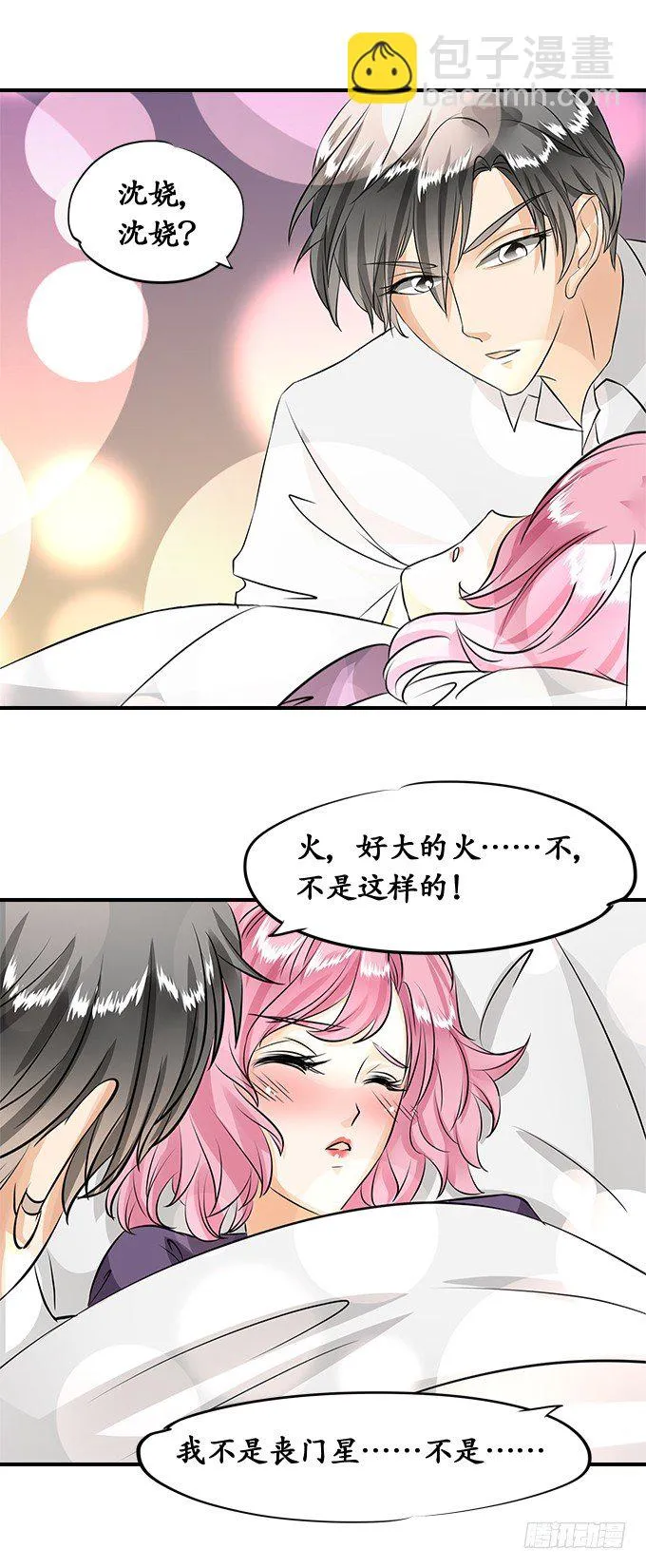 第十六话 第11页