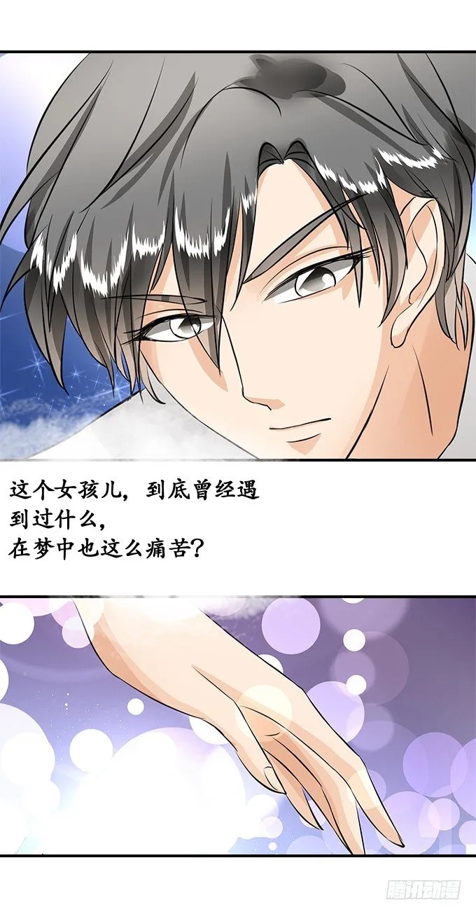 第十六话 第12页