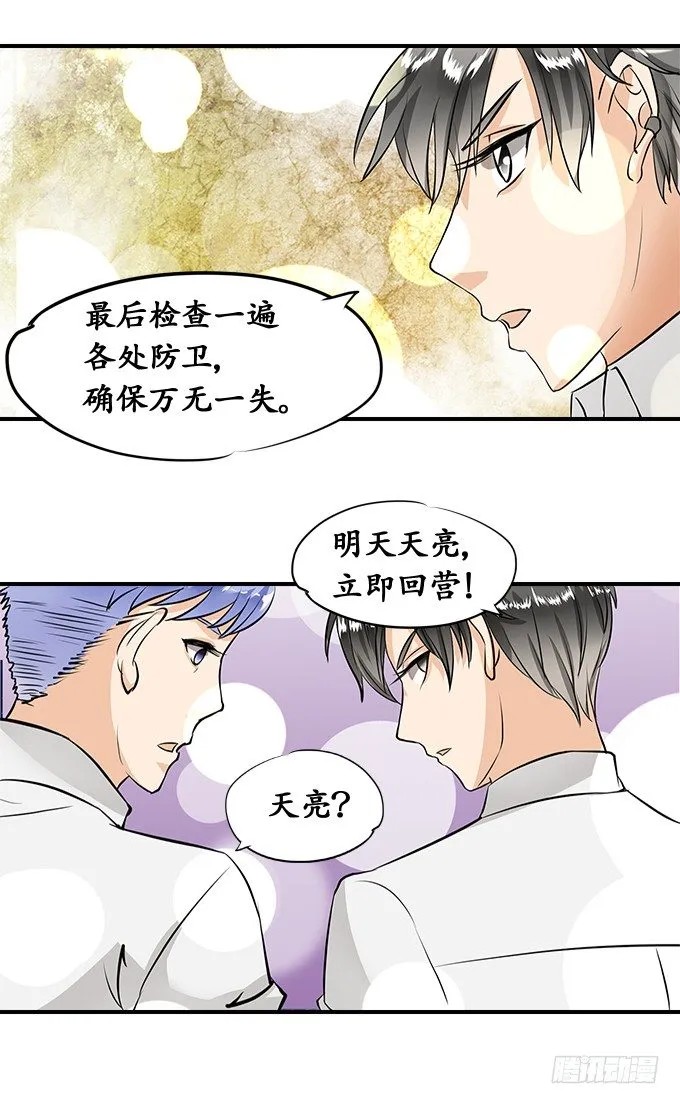 第十六话 第17页