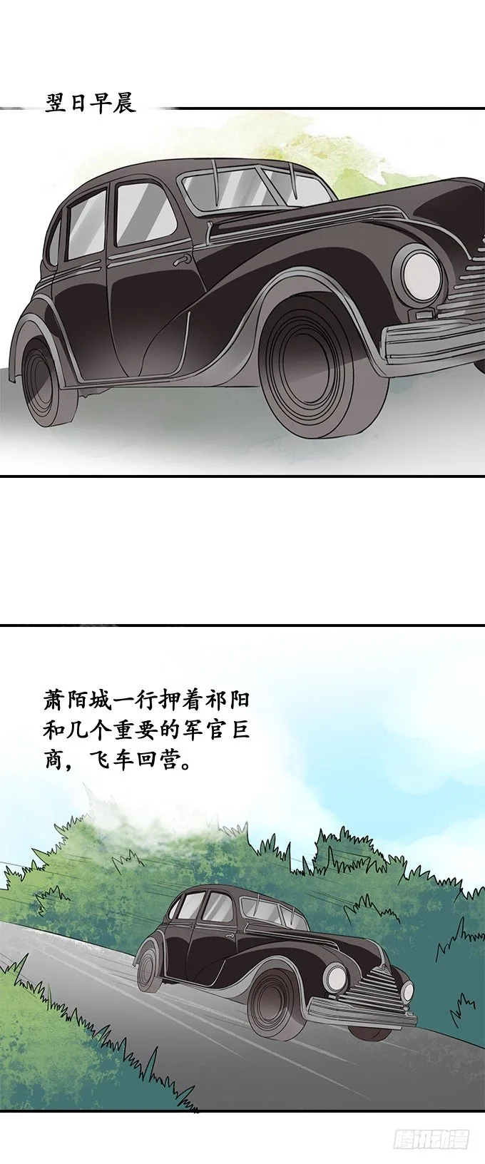 第十六话 第21页