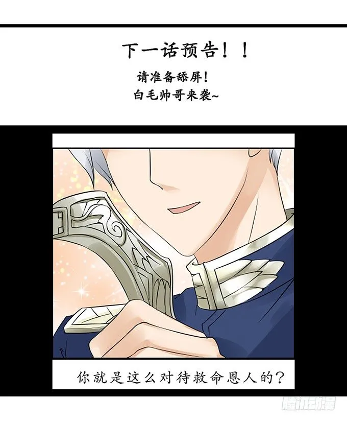 第十六话 第23页