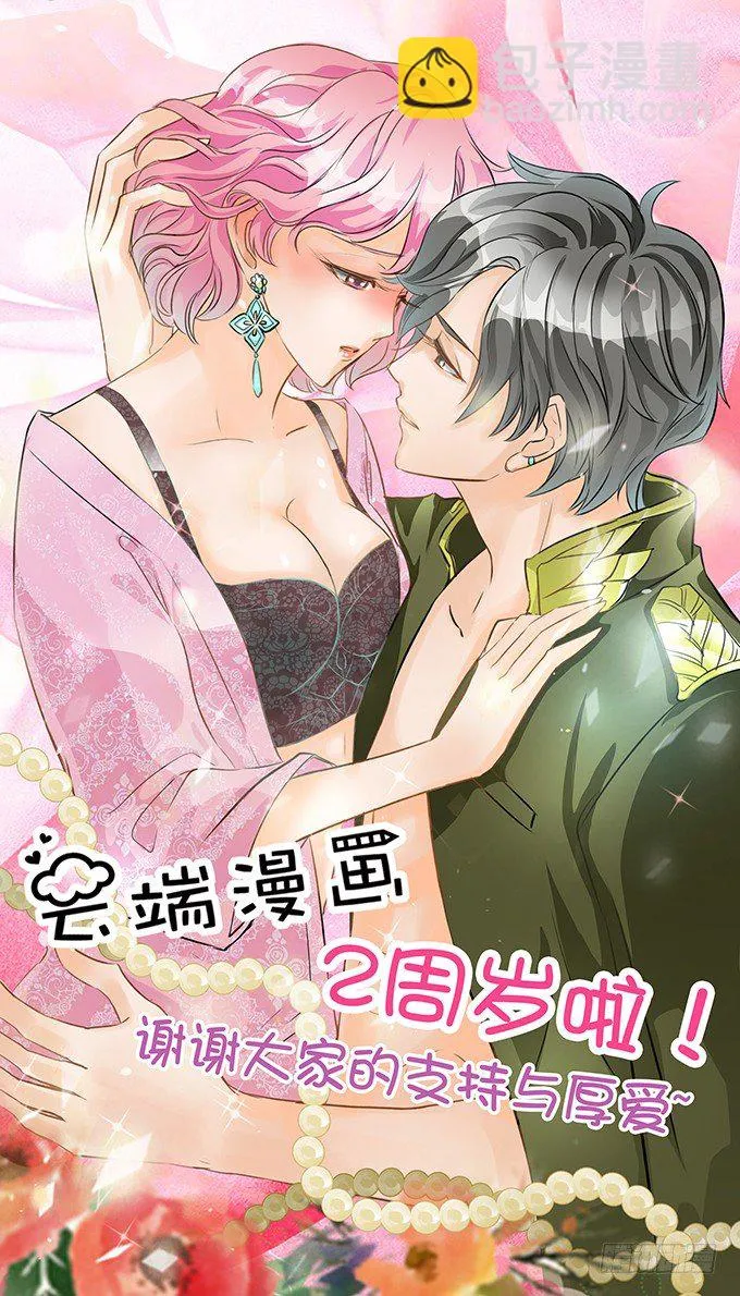 第十六话 第24页