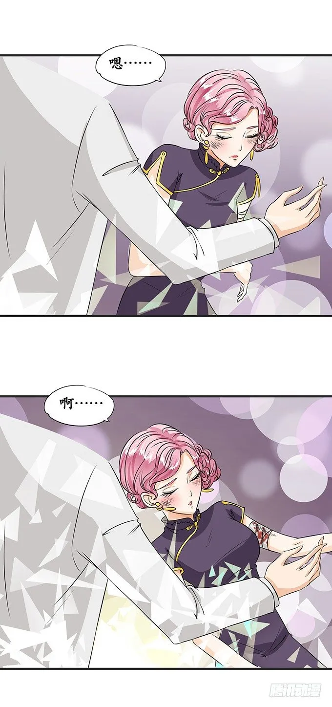 第十五话 第6页